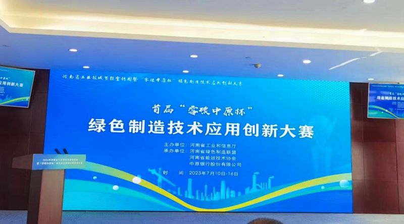 “節能降碳，你我同行”—— 銀金達在行動